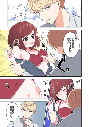 Mikoto Aya Ijiwaru na Jokyouju wa Asebamu Karada ni Goshuushin 恶趣味的副教授迷恋流汗的身体 1-10 全彩版 Chinese 莉赛特汉化组 - Page 217