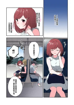 Mikoto Aya Ijiwaru na Jokyouju wa Asebamu Karada ni Goshuushin 恶趣味的副教授迷恋流汗的身体 1-10 全彩版 Chinese 莉赛特汉化组 - Page 220