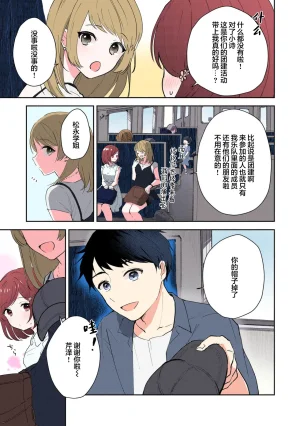 Mikoto Aya Ijiwaru na Jokyouju wa Asebamu Karada ni Goshuushin 恶趣味的副教授迷恋流汗的身体 1-10 全彩版 Chinese 莉赛特汉化组 - Page 221