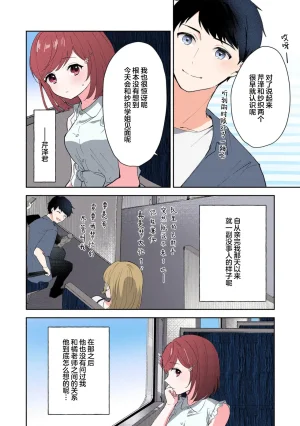 Mikoto Aya Ijiwaru na Jokyouju wa Asebamu Karada ni Goshuushin 恶趣味的副教授迷恋流汗的身体 1-10 全彩版 Chinese 莉赛特汉化组 - Page 222