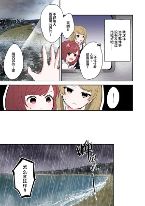 Mikoto Aya Ijiwaru na Jokyouju wa Asebamu Karada ni Goshuushin 恶趣味的副教授迷恋流汗的身体 1-10 全彩版 Chinese 莉赛特汉化组 - Page 223