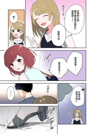 Mikoto Aya Ijiwaru na Jokyouju wa Asebamu Karada ni Goshuushin 恶趣味的副教授迷恋流汗的身体 1-10 全彩版 Chinese 莉赛特汉化组 - Page 233