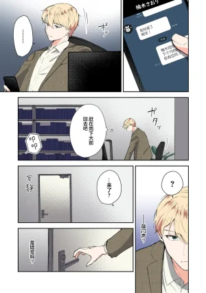 Mikoto Aya Ijiwaru na Jokyouju wa Asebamu Karada ni Goshuushin 恶趣味的副教授迷恋流汗的身体 1-10 全彩版 Chinese 莉赛特汉化组 - Page 235