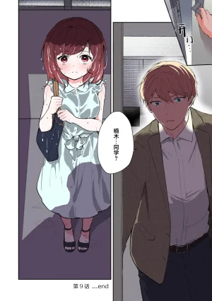 Mikoto Aya Ijiwaru na Jokyouju wa Asebamu Karada ni Goshuushin 恶趣味的副教授迷恋流汗的身体 1-10 全彩版 Chinese 莉赛特汉化组 - Page 236