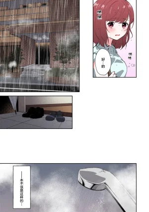 Mikoto Aya Ijiwaru na Jokyouju wa Asebamu Karada ni Goshuushin 恶趣味的副教授迷恋流汗的身体 1-10 全彩版 Chinese 莉赛特汉化组 - Page 242