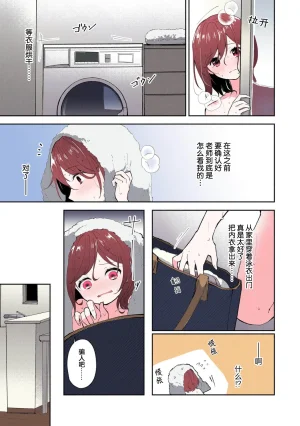 Mikoto Aya Ijiwaru na Jokyouju wa Asebamu Karada ni Goshuushin 恶趣味的副教授迷恋流汗的身体 1-10 全彩版 Chinese 莉赛特汉化组 - Page 244