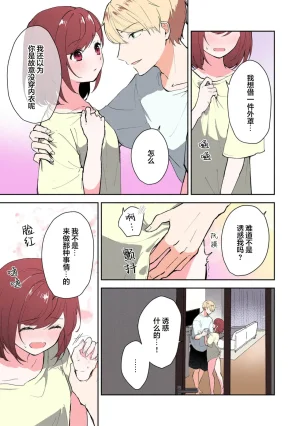 Mikoto Aya Ijiwaru na Jokyouju wa Asebamu Karada ni Goshuushin 恶趣味的副教授迷恋流汗的身体 1-10 全彩版 Chinese 莉赛特汉化组 - Page 246