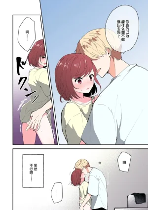 Mikoto Aya Ijiwaru na Jokyouju wa Asebamu Karada ni Goshuushin 恶趣味的副教授迷恋流汗的身体 1-10 全彩版 Chinese 莉赛特汉化组 - Page 247