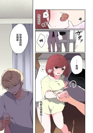 Mikoto Aya Ijiwaru na Jokyouju wa Asebamu Karada ni Goshuushin 恶趣味的副教授迷恋流汗的身体 1-10 全彩版 Chinese 莉赛特汉化组 - Page 248