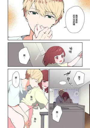 Mikoto Aya Ijiwaru na Jokyouju wa Asebamu Karada ni Goshuushin 恶趣味的副教授迷恋流汗的身体 1-10 全彩版 Chinese 莉赛特汉化组 - Page 249