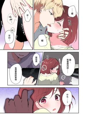 Mikoto Aya Ijiwaru na Jokyouju wa Asebamu Karada ni Goshuushin 恶趣味的副教授迷恋流汗的身体 1-10 全彩版 Chinese 莉赛特汉化组 - Page 250