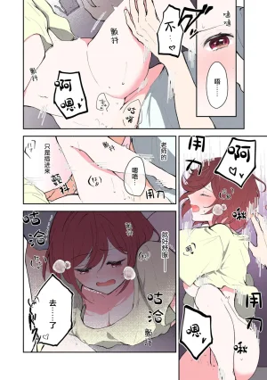 Mikoto Aya Ijiwaru na Jokyouju wa Asebamu Karada ni Goshuushin 恶趣味的副教授迷恋流汗的身体 1-10 全彩版 Chinese 莉赛特汉化组 - Page 253