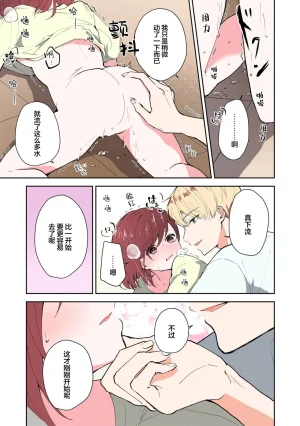 Mikoto Aya Ijiwaru na Jokyouju wa Asebamu Karada ni Goshuushin 恶趣味的副教授迷恋流汗的身体 1-10 全彩版 Chinese 莉赛特汉化组 - Page 254