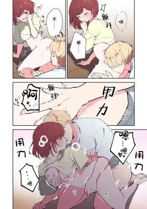 Mikoto Aya Ijiwaru na Jokyouju wa Asebamu Karada ni Goshuushin 恶趣味的副教授迷恋流汗的身体 1-10 全彩版 Chinese 莉赛特汉化组 - Page 255