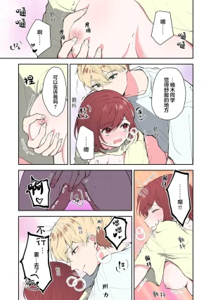 Mikoto Aya Ijiwaru na Jokyouju wa Asebamu Karada ni Goshuushin 恶趣味的副教授迷恋流汗的身体 1-10 全彩版 Chinese 莉赛特汉化组 - Page 256