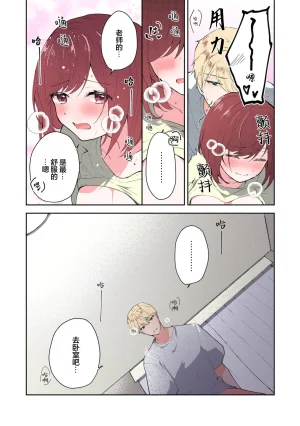 Mikoto Aya Ijiwaru na Jokyouju wa Asebamu Karada ni Goshuushin 恶趣味的副教授迷恋流汗的身体 1-10 全彩版 Chinese 莉赛特汉化组 - Page 257