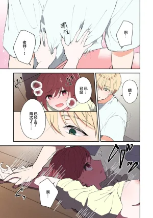 Mikoto Aya Ijiwaru na Jokyouju wa Asebamu Karada ni Goshuushin 恶趣味的副教授迷恋流汗的身体 1-10 全彩版 Chinese 莉赛特汉化组 - Page 258