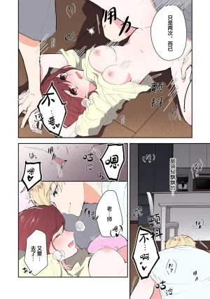 Mikoto Aya Ijiwaru na Jokyouju wa Asebamu Karada ni Goshuushin 恶趣味的副教授迷恋流汗的身体 1-10 全彩版 Chinese 莉赛特汉化组 - Page 259