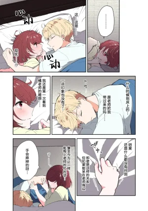 Mikoto Aya Ijiwaru na Jokyouju wa Asebamu Karada ni Goshuushin 恶趣味的副教授迷恋流汗的身体 1-10 全彩版 Chinese 莉赛特汉化组 - Page 262