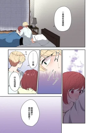 Mikoto Aya Ijiwaru na Jokyouju wa Asebamu Karada ni Goshuushin 恶趣味的副教授迷恋流汗的身体 1-10 全彩版 Chinese 莉赛特汉化组 - Page 264