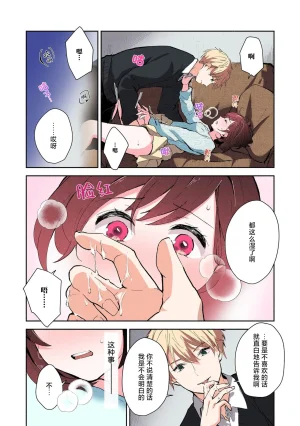 Mikoto Aya Ijiwaru na Jokyouju wa Asebamu Karada ni Goshuushin 恶趣味的副教授迷恋流汗的身体 1-10 全彩版 Chinese 莉赛特汉化组 - Page 37