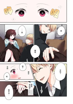 Mikoto Aya Ijiwaru na Jokyouju wa Asebamu Karada ni Goshuushin 恶趣味的副教授迷恋流汗的身体 1-10 全彩版 Chinese 莉赛特汉化组 - Page 44