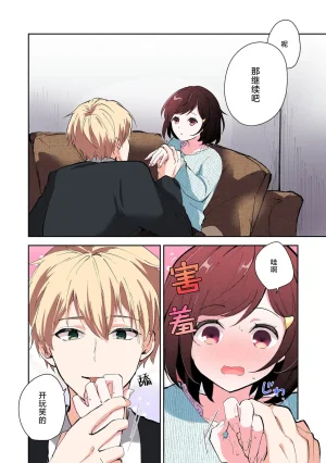 Mikoto Aya Ijiwaru na Jokyouju wa Asebamu Karada ni Goshuushin 恶趣味的副教授迷恋流汗的身体 1-10 全彩版 Chinese 莉赛特汉化组 - Page 45