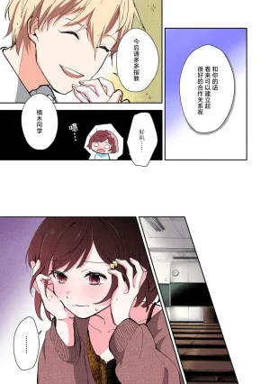 Mikoto Aya Ijiwaru na Jokyouju wa Asebamu Karada ni Goshuushin 恶趣味的副教授迷恋流汗的身体 1-10 全彩版 Chinese 莉赛特汉化组 - Page 46