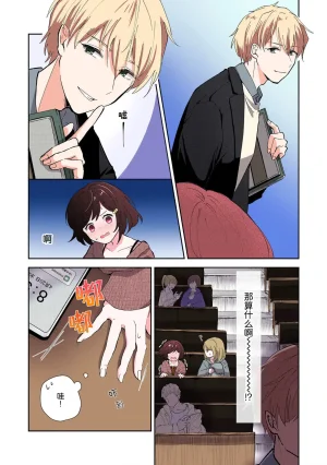 Mikoto Aya Ijiwaru na Jokyouju wa Asebamu Karada ni Goshuushin 恶趣味的副教授迷恋流汗的身体 1-10 全彩版 Chinese 莉赛特汉化组 - Page 49