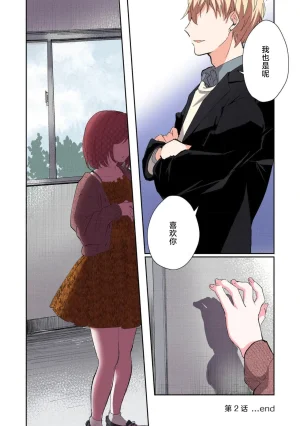 Mikoto Aya Ijiwaru na Jokyouju wa Asebamu Karada ni Goshuushin 恶趣味的副教授迷恋流汗的身体 1-10 全彩版 Chinese 莉赛特汉化组 - Page 53