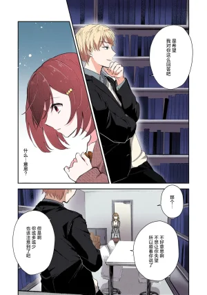 Mikoto Aya Ijiwaru na Jokyouju wa Asebamu Karada ni Goshuushin 恶趣味的副教授迷恋流汗的身体 1-10 全彩版 Chinese 莉赛特汉化组 - Page 56