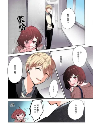 Mikoto Aya Ijiwaru na Jokyouju wa Asebamu Karada ni Goshuushin 恶趣味的副教授迷恋流汗的身体 1-10 全彩版 Chinese 莉赛特汉化组 - Page 60