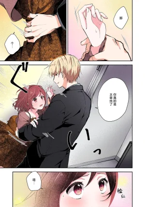 Mikoto Aya Ijiwaru na Jokyouju wa Asebamu Karada ni Goshuushin 恶趣味的副教授迷恋流汗的身体 1-10 全彩版 Chinese 莉赛特汉化组 - Page 61