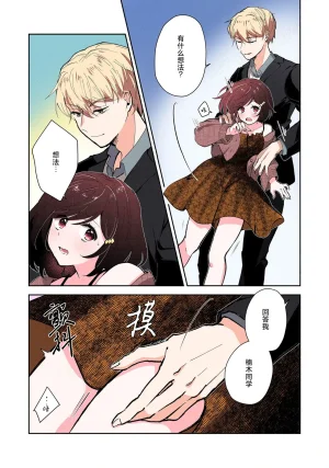 Mikoto Aya Ijiwaru na Jokyouju wa Asebamu Karada ni Goshuushin 恶趣味的副教授迷恋流汗的身体 1-10 全彩版 Chinese 莉赛特汉化组 - Page 63