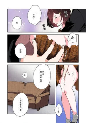 Mikoto Aya Ijiwaru na Jokyouju wa Asebamu Karada ni Goshuushin 恶趣味的副教授迷恋流汗的身体 1-10 全彩版 Chinese 莉赛特汉化组 - Page 64