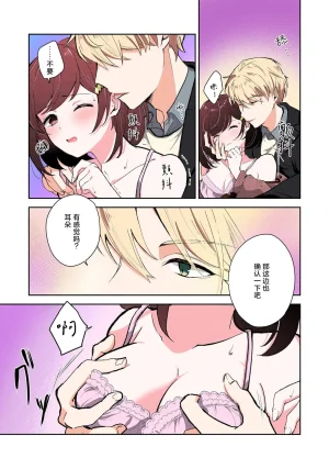 Mikoto Aya Ijiwaru na Jokyouju wa Asebamu Karada ni Goshuushin 恶趣味的副教授迷恋流汗的身体 1-10 全彩版 Chinese 莉赛特汉化组 - Page 71