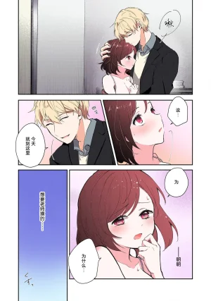 Mikoto Aya Ijiwaru na Jokyouju wa Asebamu Karada ni Goshuushin 恶趣味的副教授迷恋流汗的身体 1-10 全彩版 Chinese 莉赛特汉化组 - Page 74