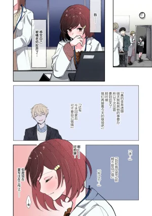 Mikoto Aya Ijiwaru na Jokyouju wa Asebamu Karada ni Goshuushin 恶趣味的副教授迷恋流汗的身体 1-10 全彩版 Chinese 莉赛特汉化组 - Page 76