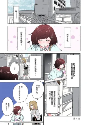 Mikoto Aya Ijiwaru na Jokyouju wa Asebamu Karada ni Goshuushin 恶趣味的副教授迷恋流汗的身体 1-10 全彩版 Chinese 莉赛特汉化组 - Page 80