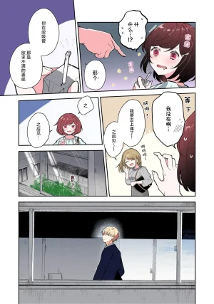 Mikoto Aya Ijiwaru na Jokyouju wa Asebamu Karada ni Goshuushin 恶趣味的副教授迷恋流汗的身体 1-10 全彩版 Chinese 莉赛特汉化组 - Page 82