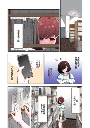 Mikoto Aya Ijiwaru na Jokyouju wa Asebamu Karada ni Goshuushin 恶趣味的副教授迷恋流汗的身体 1-10 全彩版 Chinese 莉赛特汉化组 - Page 83