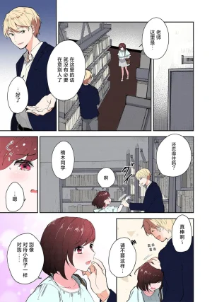 Mikoto Aya Ijiwaru na Jokyouju wa Asebamu Karada ni Goshuushin 恶趣味的副教授迷恋流汗的身体 1-10 全彩版 Chinese 莉赛特汉化组 - Page 86