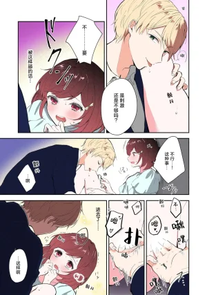 Mikoto Aya Ijiwaru na Jokyouju wa Asebamu Karada ni Goshuushin 恶趣味的副教授迷恋流汗的身体 1-10 全彩版 Chinese 莉赛特汉化组 - Page 96