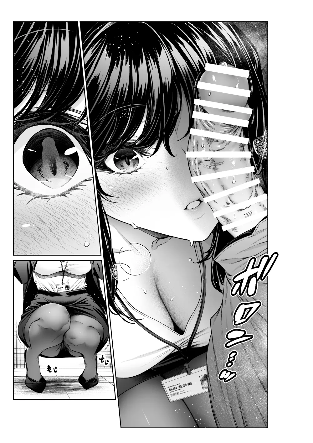 Mikuni Mizuki Shokuba no Senpai Senpai to Office de Otona-ban 1-12 - Image 11