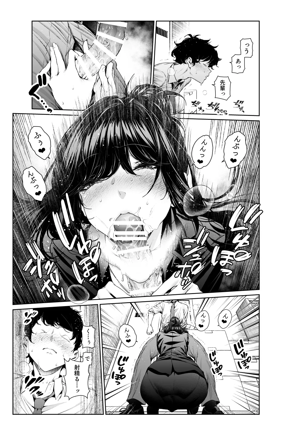 Mikuni Mizuki Shokuba no Senpai Senpai to Office de Otona-ban 1-12 - Image 15