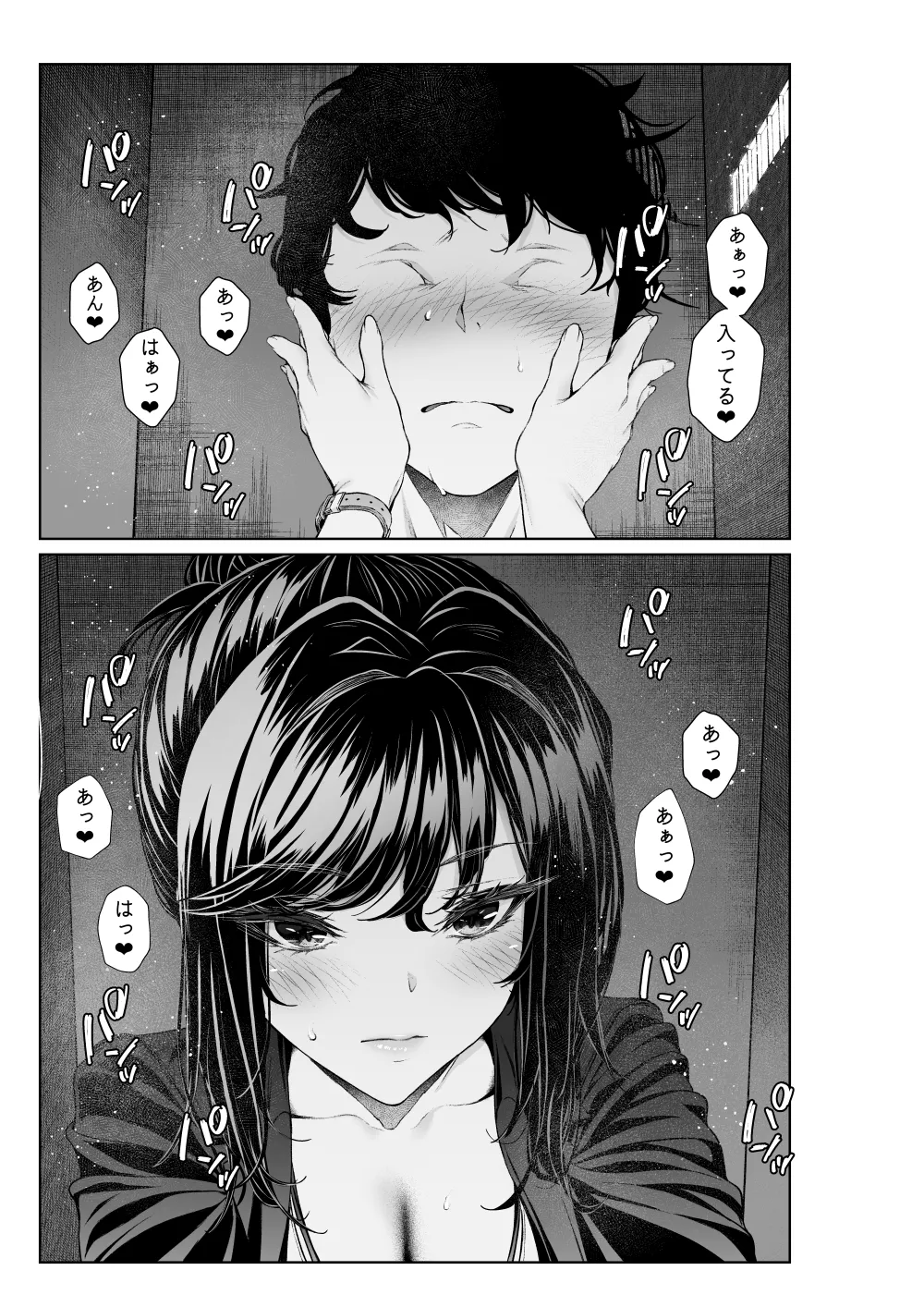 Mikuni Mizuki Shokuba no Senpai Senpai to Office de Otona-ban 1-12 - Image 3