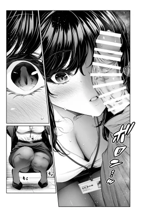 Mikuni Mizuki Shokuba no Senpai Senpai to Office de Otona-ban 1-12 - Page 11