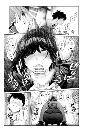 Mikuni Mizuki Shokuba no Senpai Senpai to Office de Otona-ban 1-12 - Page 15