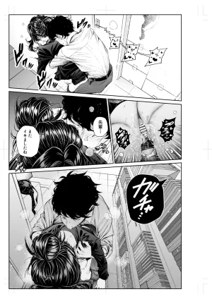 Mikuni Mizuki Shokuba no Senpai Senpai to Office de Otona-ban 1-12 - Page 33