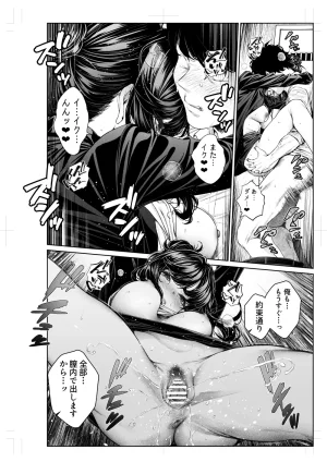 Mikuni Mizuki Shokuba no Senpai Senpai to Office de Otona-ban 1-12 - Page 40